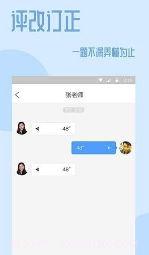 101课糖(101教育课糖下载)V1.3.9 最新截图3 101课糖(101教育课糖下载)V1.3.9 最新截图3