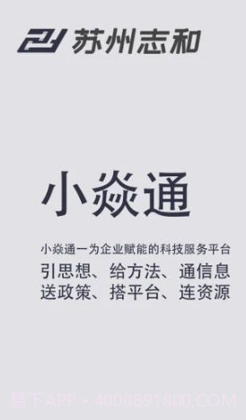 小焱通截图1