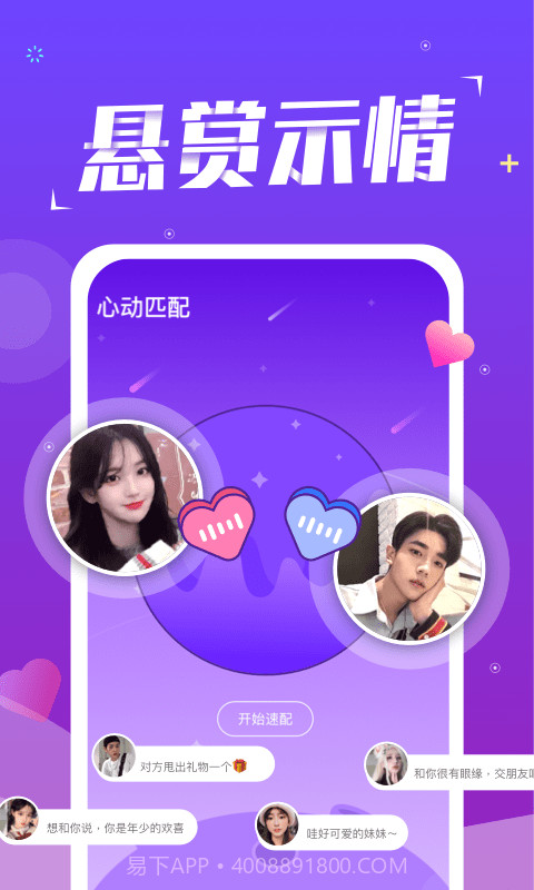 陪我v3.00.012截图3 陪我v3.00.012截图3