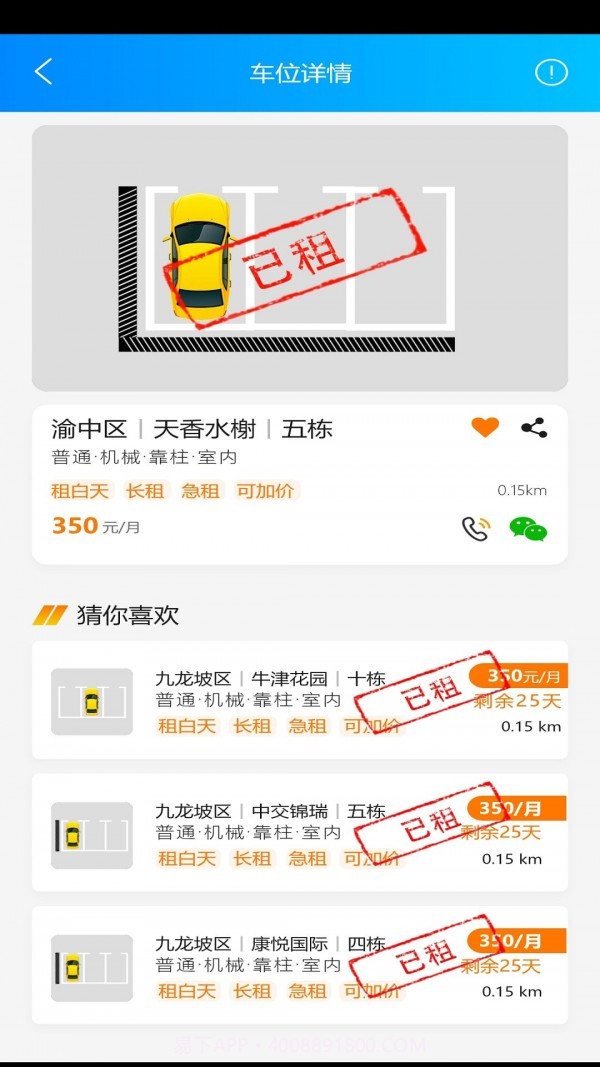 车有家截图1 车有家截图1