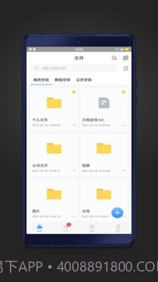 赛凡企业云盒截图1