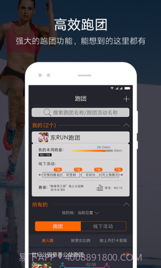戈壁之眼app截图2