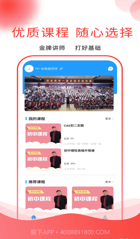 深本思维截图3 深本思维截图3