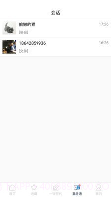 叮咚二手房截图2