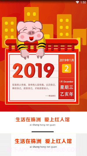 株洲红人馆截图4 株洲红人馆截图4