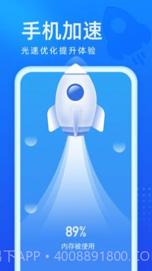 光速优化截图4 光速优化截图4