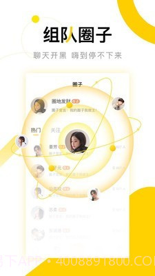 欧耶直播截图5 欧耶直播截图5