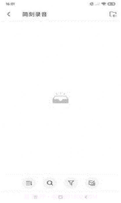 简刻录音截图1 简刻录音截图1