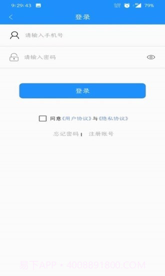 荣成智能掌上公交截图3