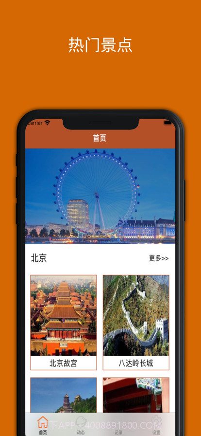 旅行游玩日记截图1 旅行游玩日记截图1