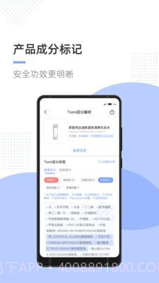 透明标签截图3 透明标签截图3