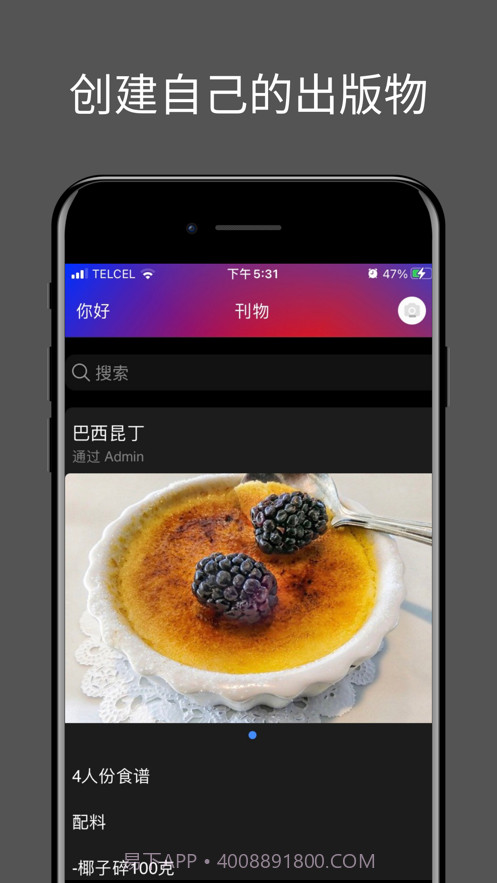 巴西美食食谱截图4 巴西美食食谱截图4
