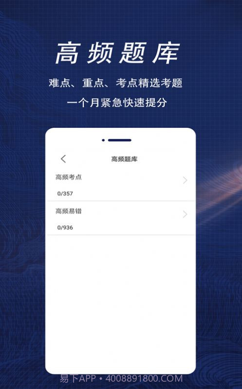 一级建造师全题库截图1 一级建造师全题库截图1
