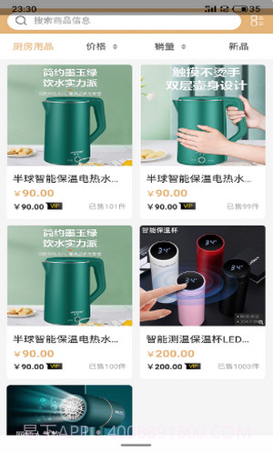 考拉拼拼截图1 考拉拼拼截图1