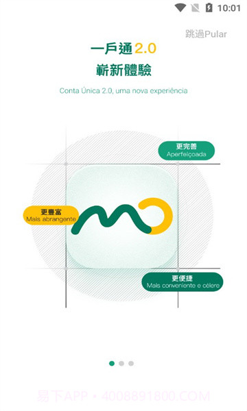 一户通最新版截图1 一户通最新版截图1