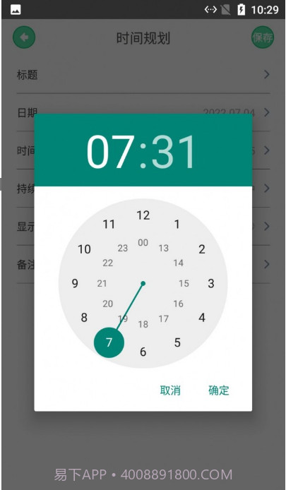 小樱记录日截图2 小樱记录日截图2