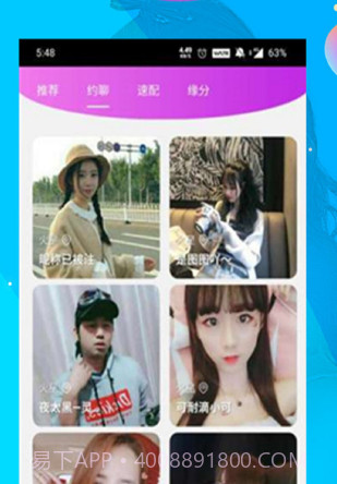 爱陌圈截图1 爱陌圈截图1