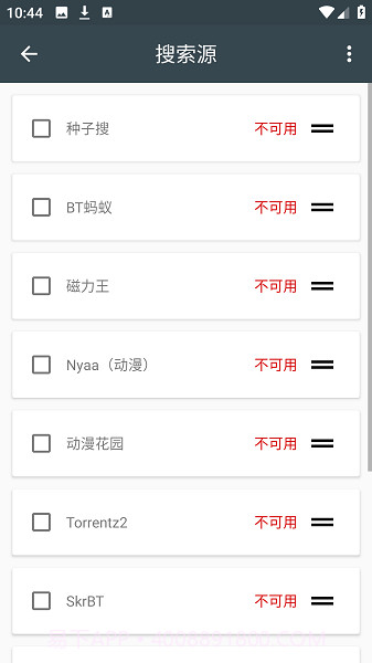 磁力极搜索磁力工具截图3 磁力极搜索磁力工具截图3