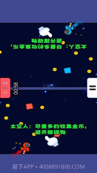 双人夺分赛2024截图1 双人夺分赛2024截图1