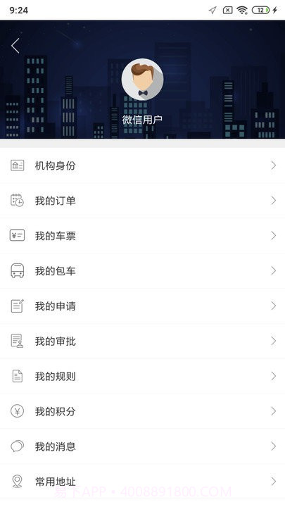 如约出行打车截图4 如约出行打车截图4