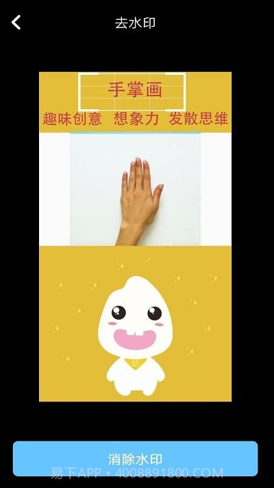 视频去水印剪辑截图2