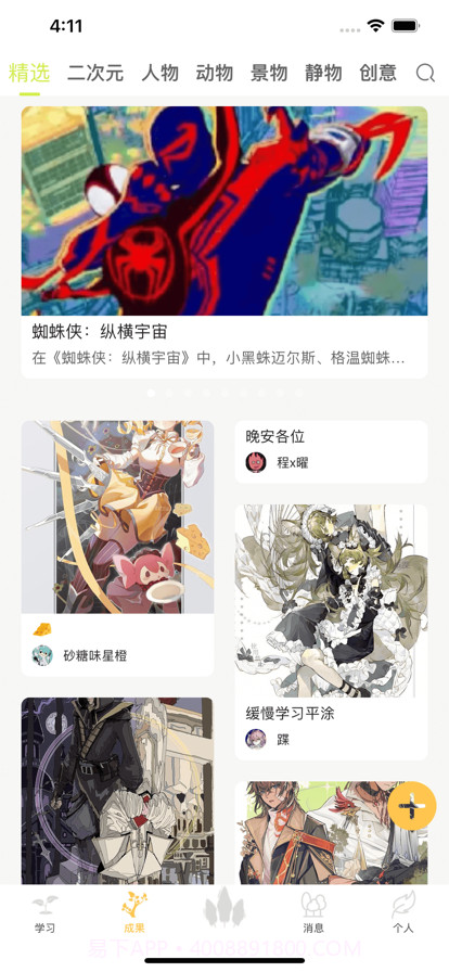 春木绘画截图2 春木绘画截图2