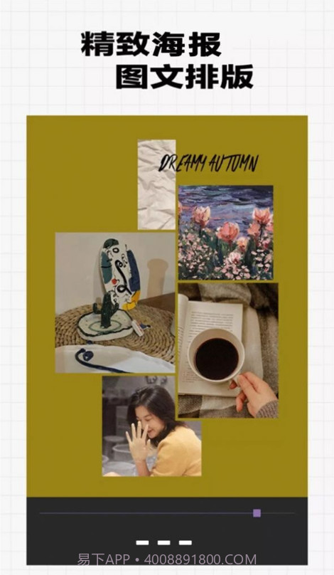 慧莫森相片拼图截图3 慧莫森相片拼图截图3