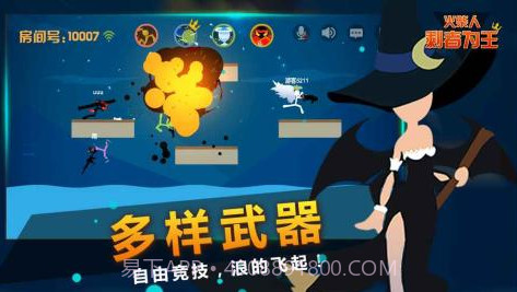 火柴人剩者为王截图3 火柴人剩者为王截图3
