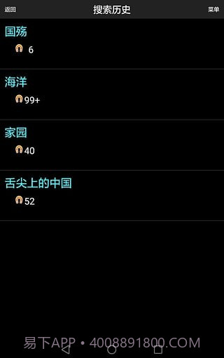 番号搜索器手机版截图4 番号搜索器手机版截图4