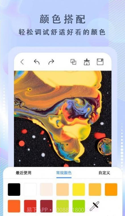 画啦啦绘画截图2