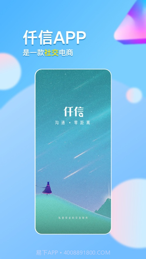 仟信OS截图1 仟信OS截图1