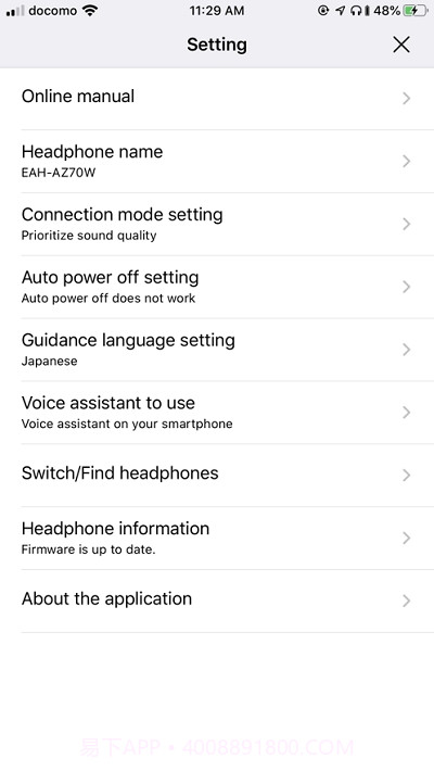 松下Technics Audio Connect截图3