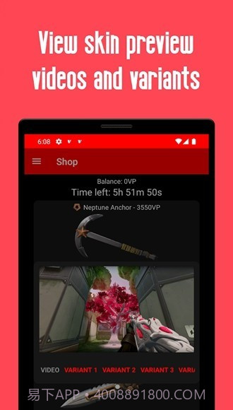 Valor截图2 Valor截图2