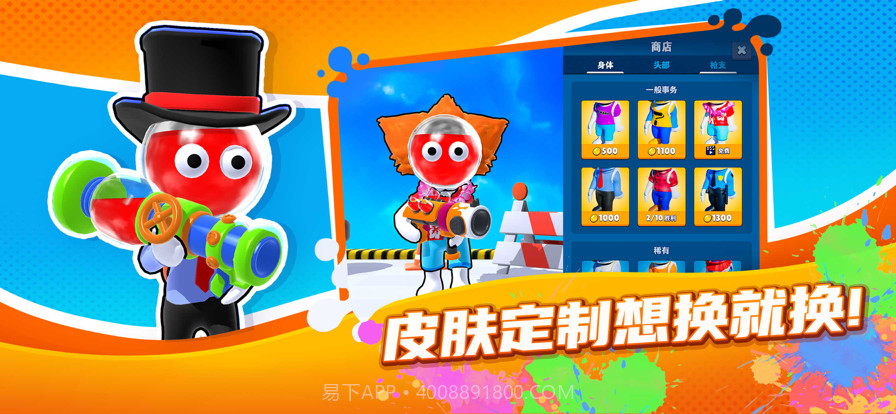 颜料王者3v3截图7 颜料王者3v3截图7