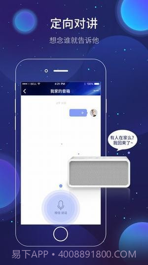 和家听截图4 和家听截图4