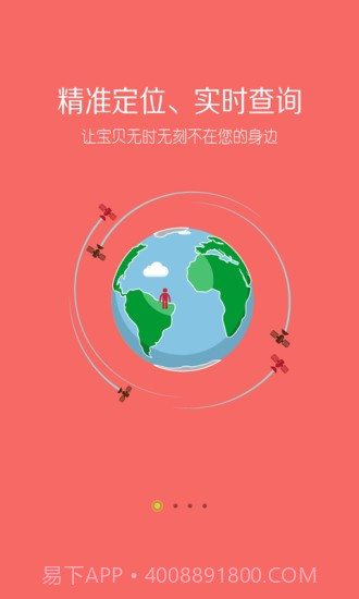 台电安全星截图1 台电安全星截图1