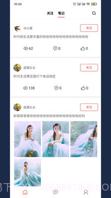 美果画报截图4 美果画报截图4