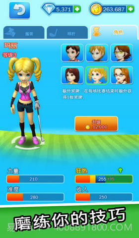 LINE 大家一起高尔夫截图3