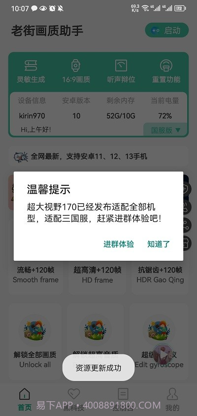 老街画质pro截图3 老街画质pro截图3