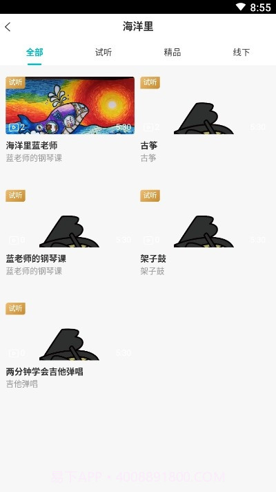 七色小鹭艺术教育截图2 七色小鹭艺术教育截图2