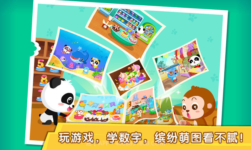 宝宝找数字截图3 宝宝找数字截图3