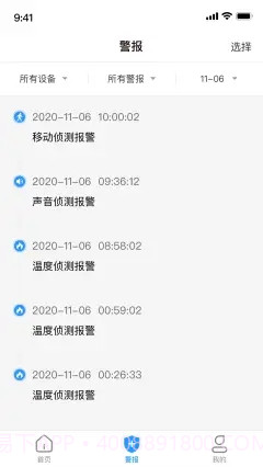 艾家截图2 艾家截图2