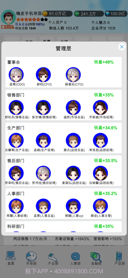 国产手机帝国截图8 国产手机帝国截图8