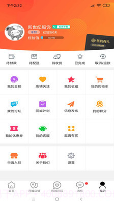 凭祥同城截图3 凭祥同城截图3