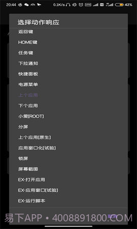 Gesture增强版截图1