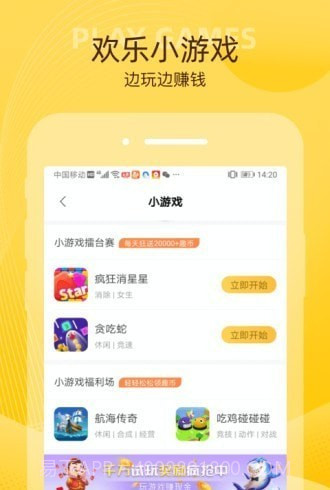 小鸡趣玩赚钱版截图2 小鸡趣玩赚钱版截图2