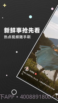 嗨看短视频截图2 嗨看短视频截图2