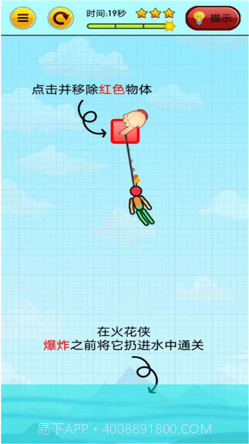 燃烧吧火柴人截图2 燃烧吧火柴人截图2