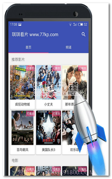 琪琪看片下载(琪琪手机看片神器)手机去广告版截图1 琪琪看片下载(琪琪手机看片神器)手机去广告版截图1