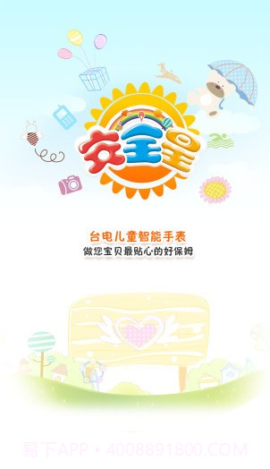 台电安全星截图3 台电安全星截图3